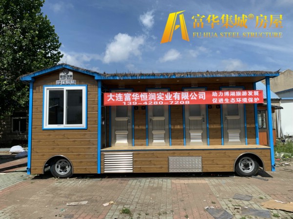 滨州富华恒润实业完成新疆博湖县广播电视局拖车式移动厕所项目